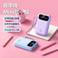 KC认证20000毫安充电宝迷你自带线便携移动电源usb超大容量便携式