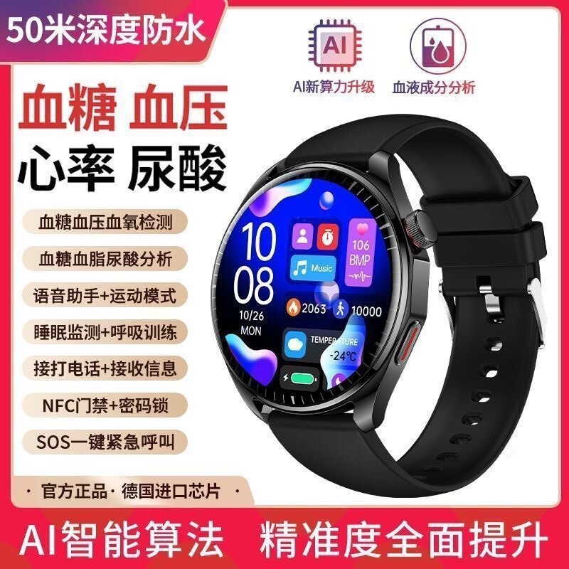 99% Accuracy Watch Non-Invasive Blood Glucose Measurement Bracelet German High-Precision Blood Lipid Blood Pressure Heart Rate Uric Acid Smart Watch