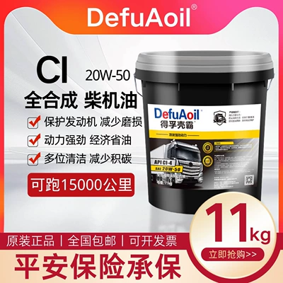 20W50 15W-40 for Yuchai engines, Diesel Engine Oil - ci-420w-5013-liter-can11kg-default-item