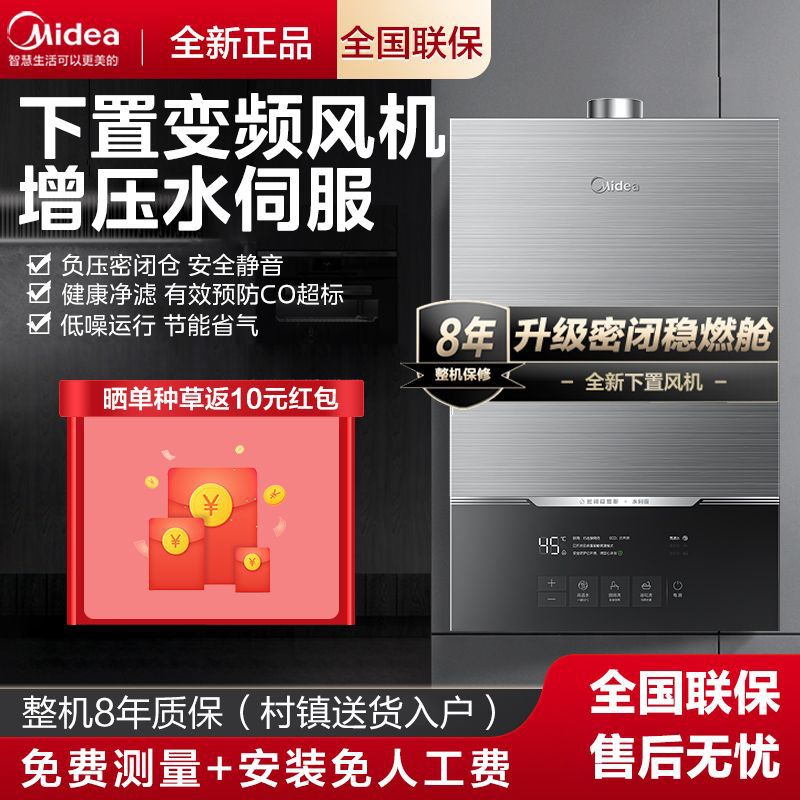 美的燃气热水器家用天然气增压水伺服恒温下置式风机静音13升16升