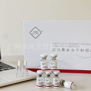 Wholesale Karonya 12 Pairs of Water-Soluble Oligopeptide Freeze-Dried Powder for Moisturizing, Anti-Wrinkle Repair, Firming, Hyaluronic Acid Moisturizing and Firming