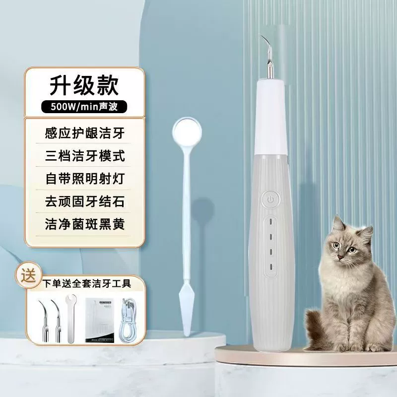 Бытовой ультразвуковой очиститель зубов, портативный средство для удаления зубного камня, отбеливание зубов, пятна от дыма, пятна от чая, чистящее средство для зубов