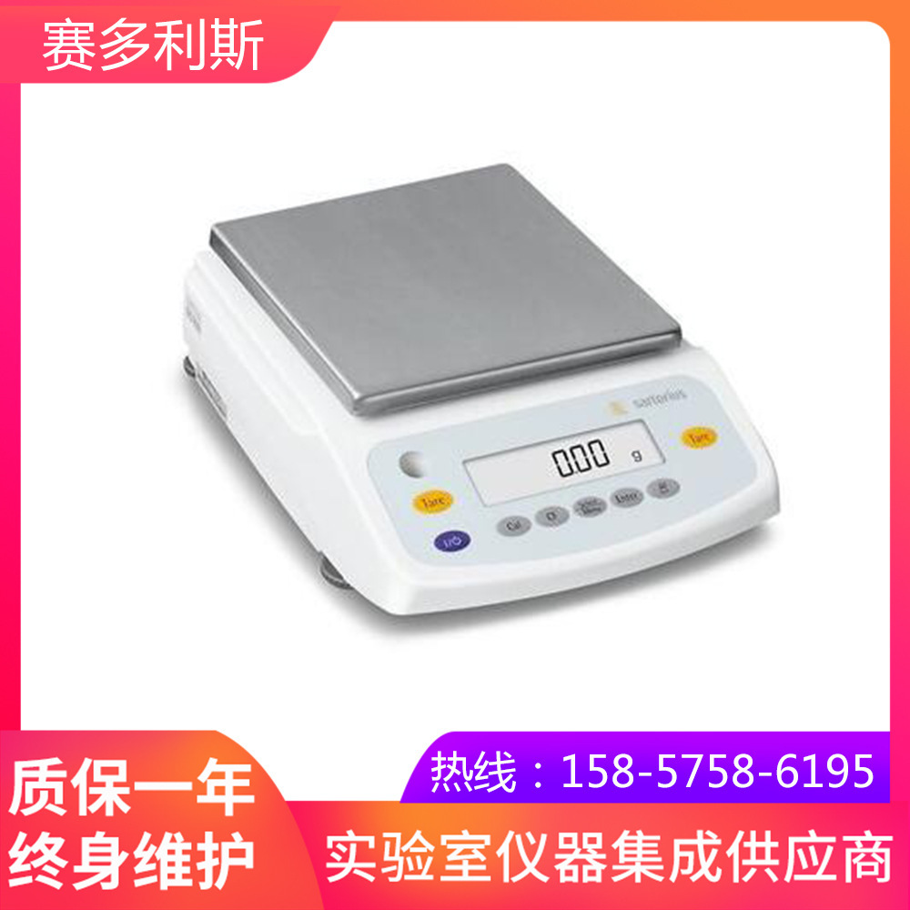德国赛多利斯BSA6202S 精密天平分析天平