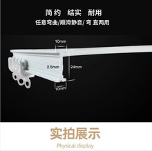 厂家直供PVC弯轨U型L型阳台飘窗可弯曲轨道医院酒店工程轨道