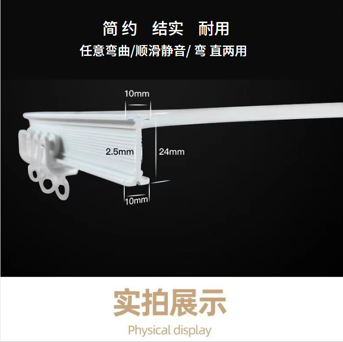 厂家直供PVC弯轨U型L型阳台飘窗可弯曲轨道医院酒店工程轨道