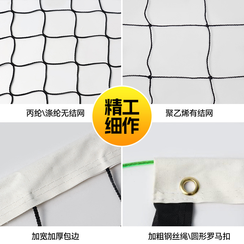 Red de Voleibol de Competición, para Exterior/Playa, Material Reforzado