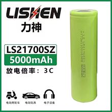 ����21700SZ 5000mAh ����5C �m�� 늄ӹ���늄�܇���⃦��