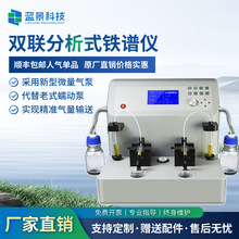 双联分析式铁谱仪 蓝景铁谱仪铁谱仪双联装 油样磨粒提取铁谱仪厂