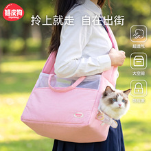 26年新款 ins风宠物包简约透气猫咪外出斜挎包单肩狗狗包手提猫包
