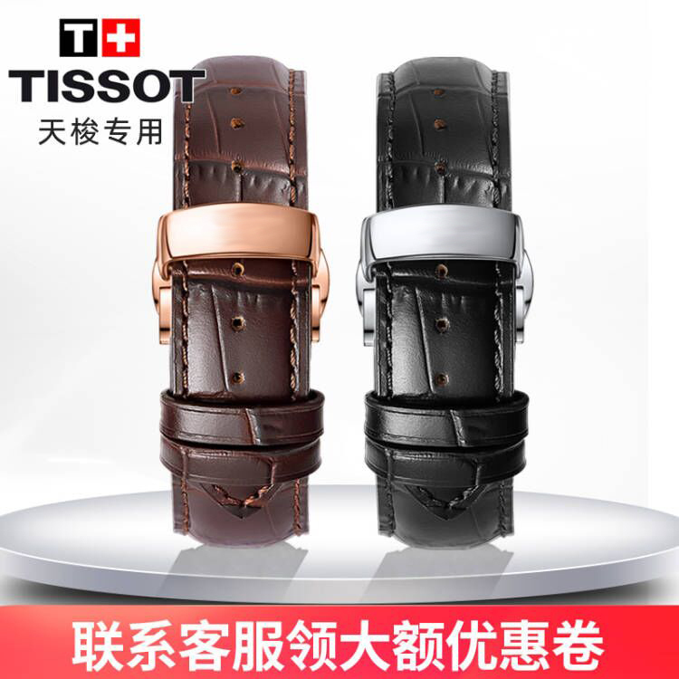 Replacement Tissot Tissot Le Locle 1853 Genuine Leather Watch Strap with Butterfly Clasp for Men and Women, Compatible with Du Ruer Replacement Tissot Tissot Le Locle 1853 Genuine Leather Watch Strap with Butterfly Clasp for Men and Women, Compatible with Du Ruer