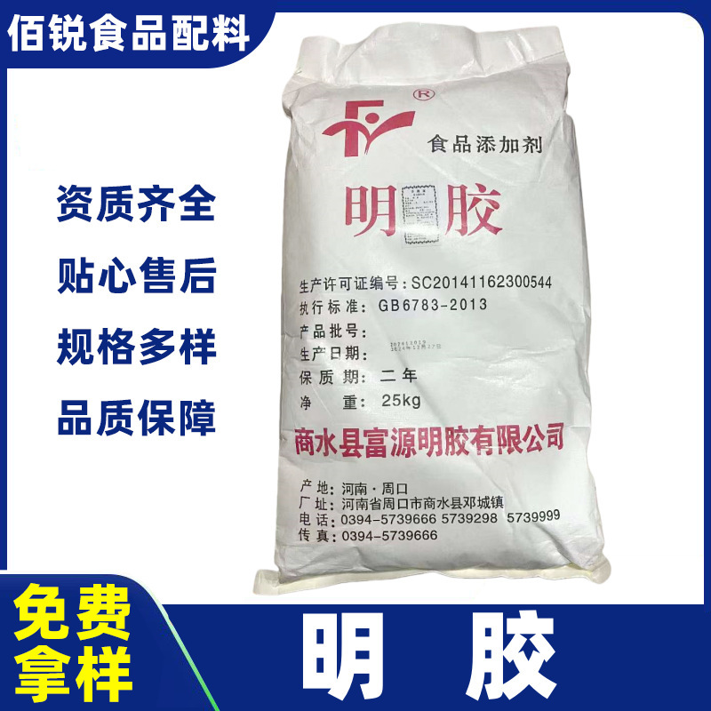 Fuyuan Gelatin Food Grade Thickener Powder Granules 120-250 Frozen Power Gelatin