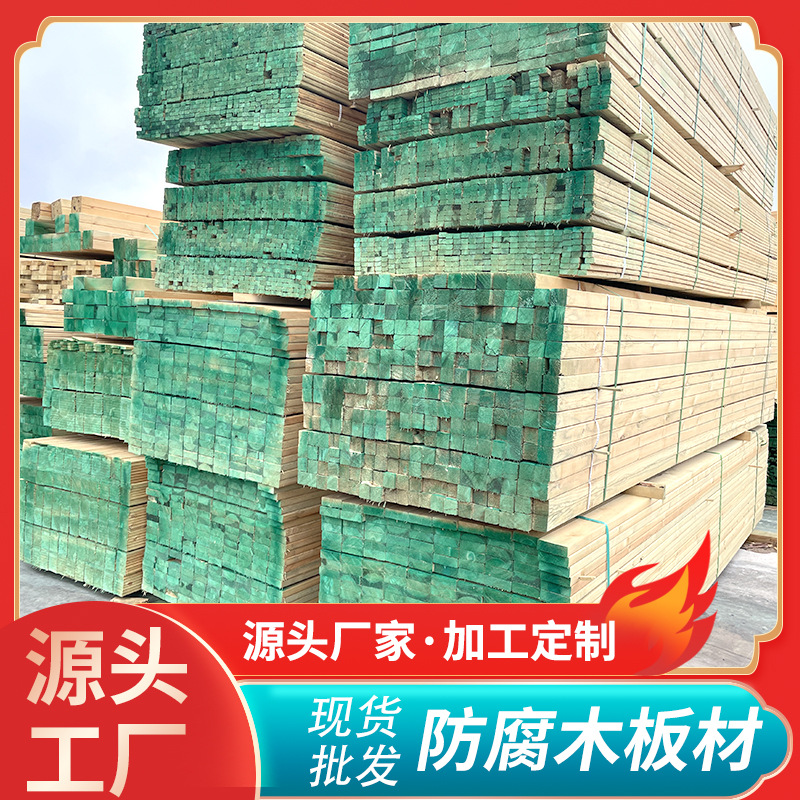 河南现货樟子松防腐木批发防腐木板材木龙骨挂瓦条户外防腐木板
