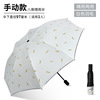 Simple UV vinyl umbrella umbrella definition LOGO anti -ultraviolet sun umbrella women's sunscreen three folding umbrella printing advertising umbrella