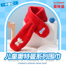奥特曼儿童围巾春秋冬季男童男生宝宝围巾围脖护颈毛绒围巾脖套
