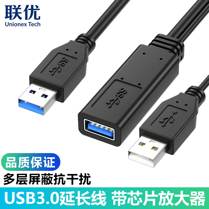 Usb3.0 Extension Cable with Signal Amplifier with Chip Extension Cable Surveillance Camera Extension Cable U Disk 10m