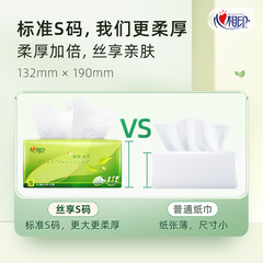 Heart-to-Heart Tissue Paper, Full Carton of 20 Boxes, Large Pack, Household Economical, Hygienic Tissue Paper, Napkin Paper, Wholesale Official Website