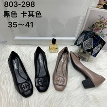 韓版時尚女秋鞋通勤女單鞋2023冬季新款商場女鞋現貨批發
