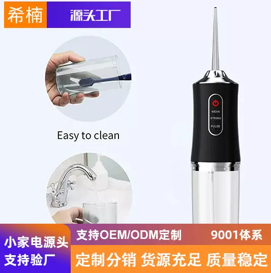 跨境外贸电动冲牙器便携式家用牙水线冲牙机口腔牙齿清洁洗牙器