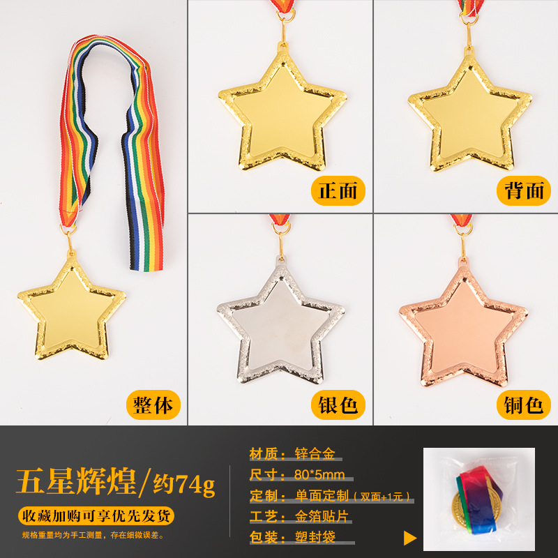 별 다섯개짜리 화려한 메달