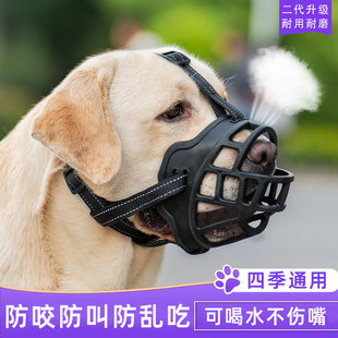 Dog Muzzle Anti-Bite Dog Mask Large Dog Labrador Golden Retriever Anti-Barking and Eating and Licking Pet Muzzle Supplies