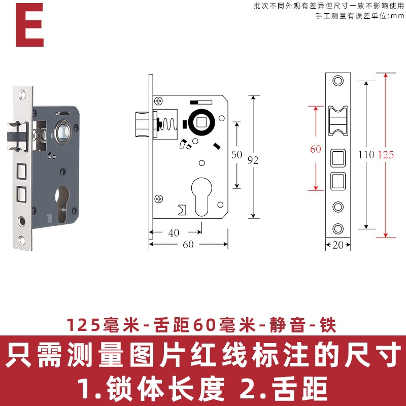 125 긴 혀 거리 60-사일런트-철 시트-35-50mm-범용 유형-키 없음