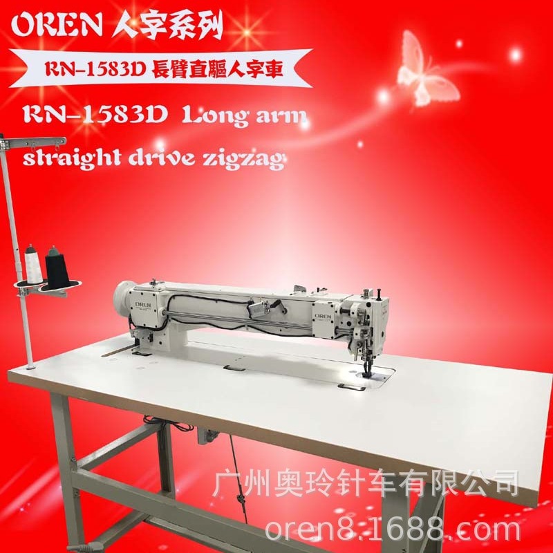 飞机帆布直驱长臂人字车 厚料大型帐篷针车 奥玲人字设备RN-1583D