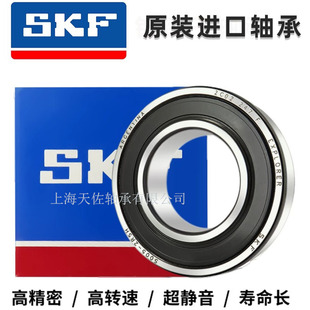 SKF�S��6200 6201 6202 6203 6204 6205 6206-2Z/RS1�M�ڸ����S��