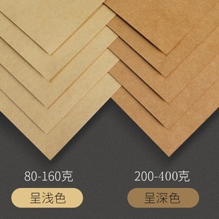 ?8kţƤ��A3���漈ԭľ�{�Ӻ�350gţ����A4��ӡ��70g�ֹ�ţƤ��