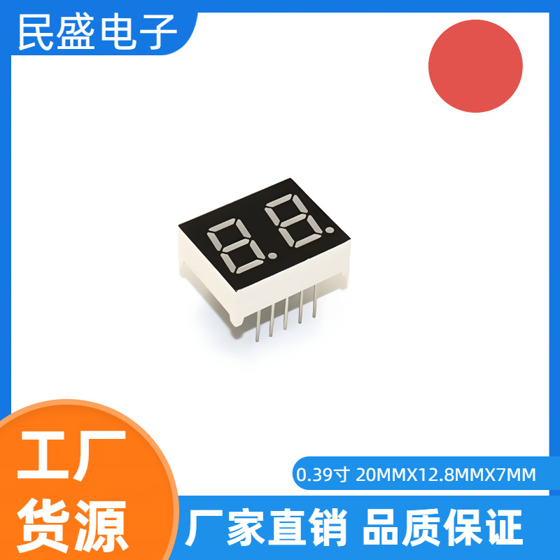 0.39英寸 两位2位数码管高亮红色 3921AS/BH 共阳 3291BS/AH 共阴