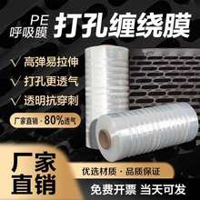 PE����p�@Ĥ ����͸������WĤ ơ���߲�ˮ�����r���ϸ����챡Ĥ