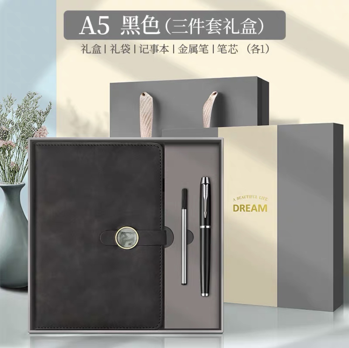 A5-블랙-선물 상자