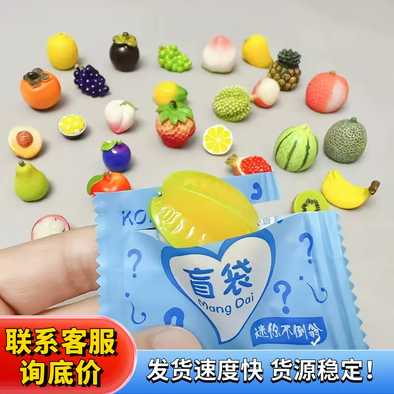 盲盒微缩迷你儿童玩具仿真水果桃模型装饰摆件奖品盲袋开学小礼物