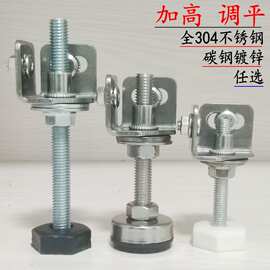 角钢通用304不锈钢底座脚垫货架床车后备箱货架子工作台加高支架