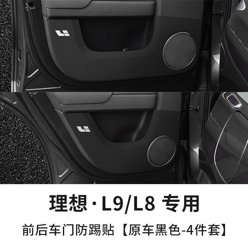 Interior Protection – Li Auto Chair back anti-kick pad - li-auto-l9-l8-frontrear-door-anti-kick-sticker-original-black-4pcs