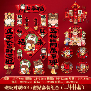 2026�R��ȫ�������M�Ŵ��¿����괺�������^�긣���T�N�b�Ʒ