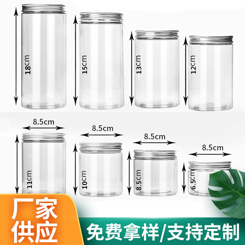 塑料罐透明密封塑料食品罐子550ml 85*120金色银色铝盖罐子包装罐