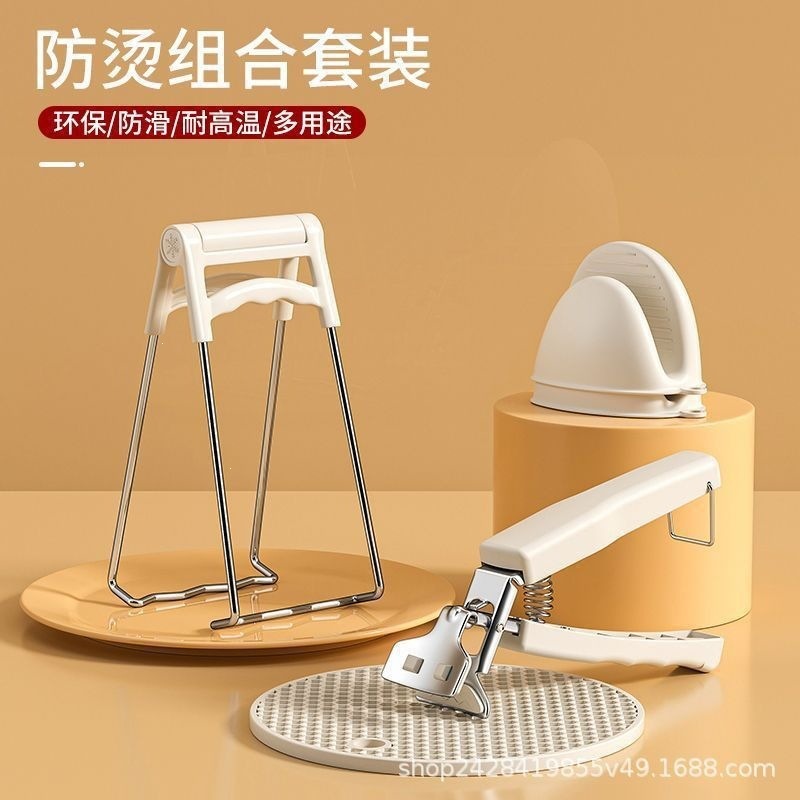Anti-scalding clip, high-temperature resistant non-slip bowl and plate clamp, stainless steel plate pick-up clamp, kitchen plate pick-up clamp, bowl set, bowl pick-up clamp