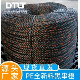 3股全新料PE3-50mm货车捆扎绳结实渔网绳聚乙烯塑料绳工业级