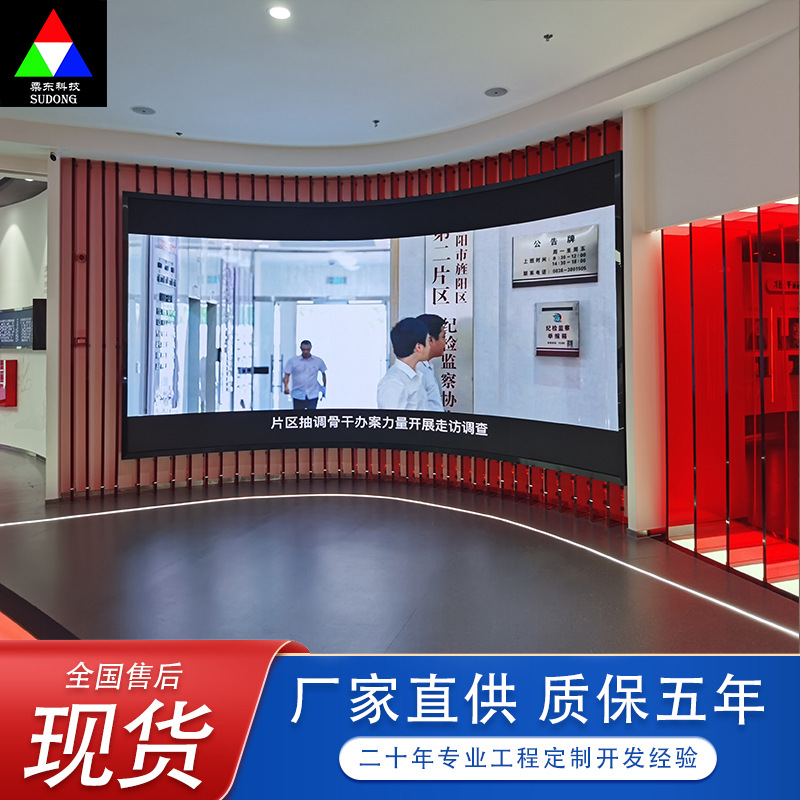 Jiangsu Nantong Indoor LED Display Screen P1.25P1.53 Seamless Splicing Screen Full-Color Conference Advertising LED Screen