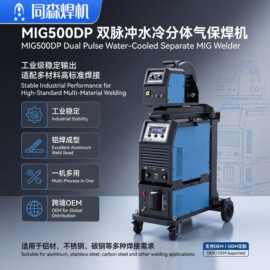 水冷一体二保焊机MIG500智能化水冷一体电焊机数字化脉冲二保焊机