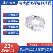 铝合金压铸件模具设计精密仪器齿轮压铸件ADC12材质铸造外壳设计