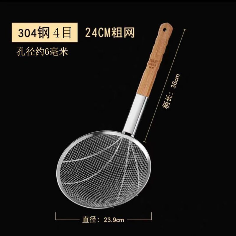 304不锈钢捞篱漏勺油炸过滤网大号捞面厨房商用超细手工木柄笊篱|undefined