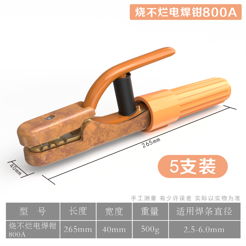 내구성이 뛰어난 황동 800A 가중 버전(5개 팩)