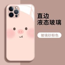 玻璃壳小猪适用苹果14/13promax手机壳iPhone12/11/7plus可爱8xr