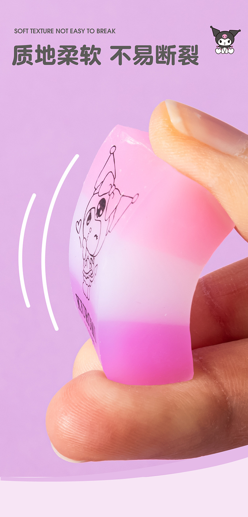 8779库洛米果冻橡皮擦1688-02_01 (4).jpg