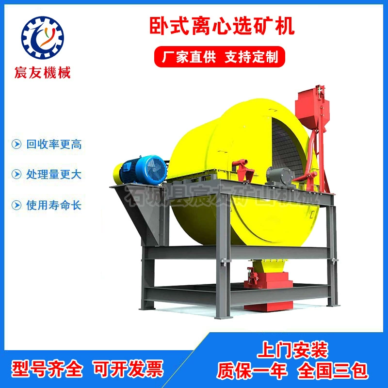 Горизонтальная центробежная машина для переработки минералов Chenyu Slon, оборудование для переработки тонкодисперсных металлических минералов, центробежная машина для извлечения рудных концентратов