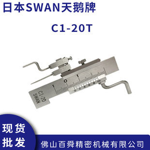 �ձ�SWAN���Z���Θ˶β�߶β�ҎC1-20T�β��SWANԭ�b��Ʒ