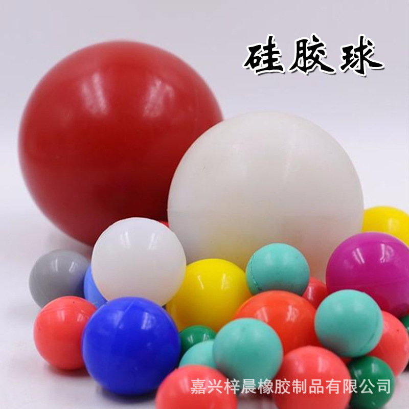 实心橡胶球硅胶橡胶弹力球工业空心制品加工减震