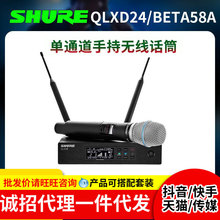 Shure/栖 QLXD24/BETA58A/B58 IoֳϵyԒͲLϵy