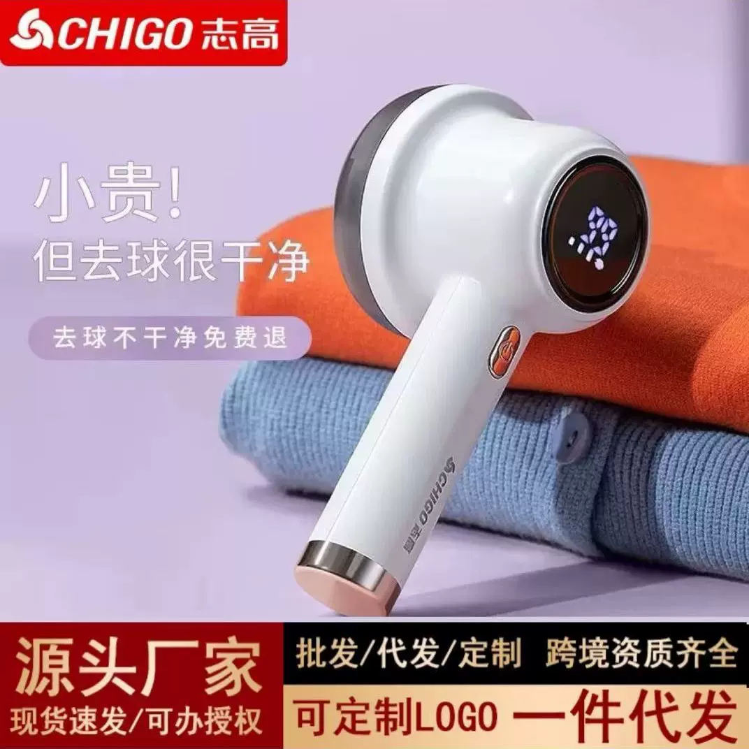 志高毛球修剪器电动毛衣大衣USB充电刮吸绒一体剃毛机去球器代发
